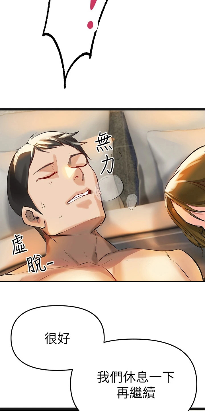 第8章：见个面吧3