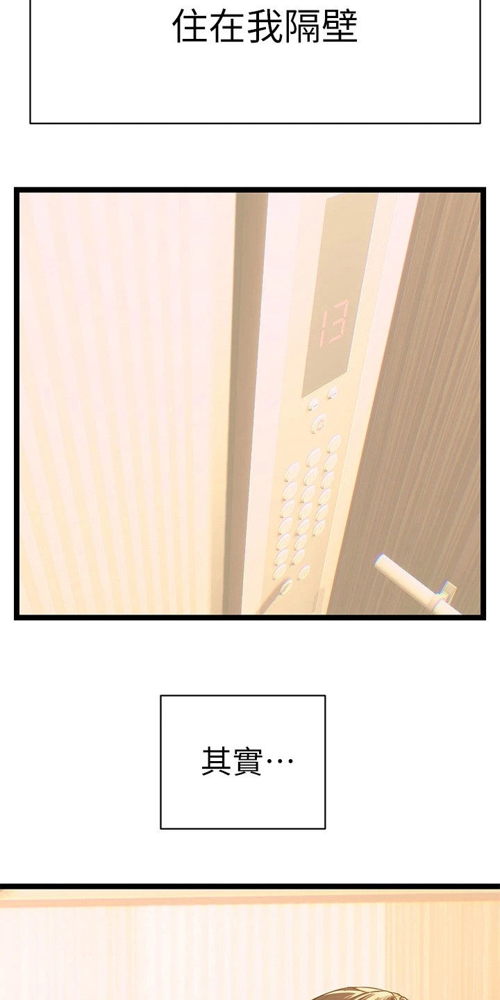 第4章：邻居阿姨3