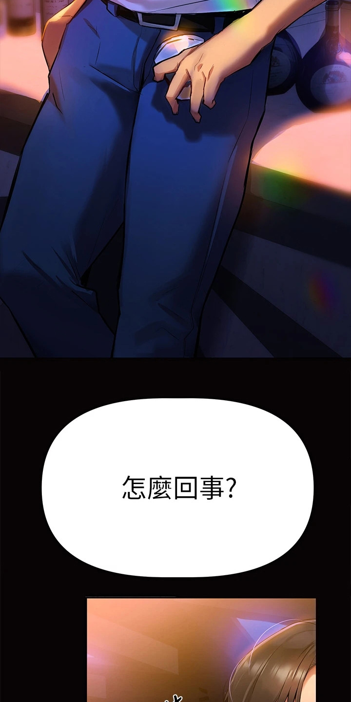 第1章：夜店4