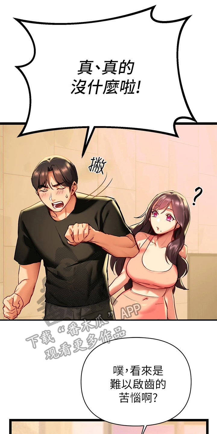 第4章：邻居阿姨0