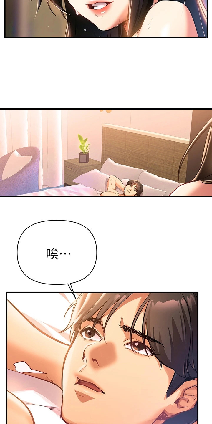 第2章：隐疾3