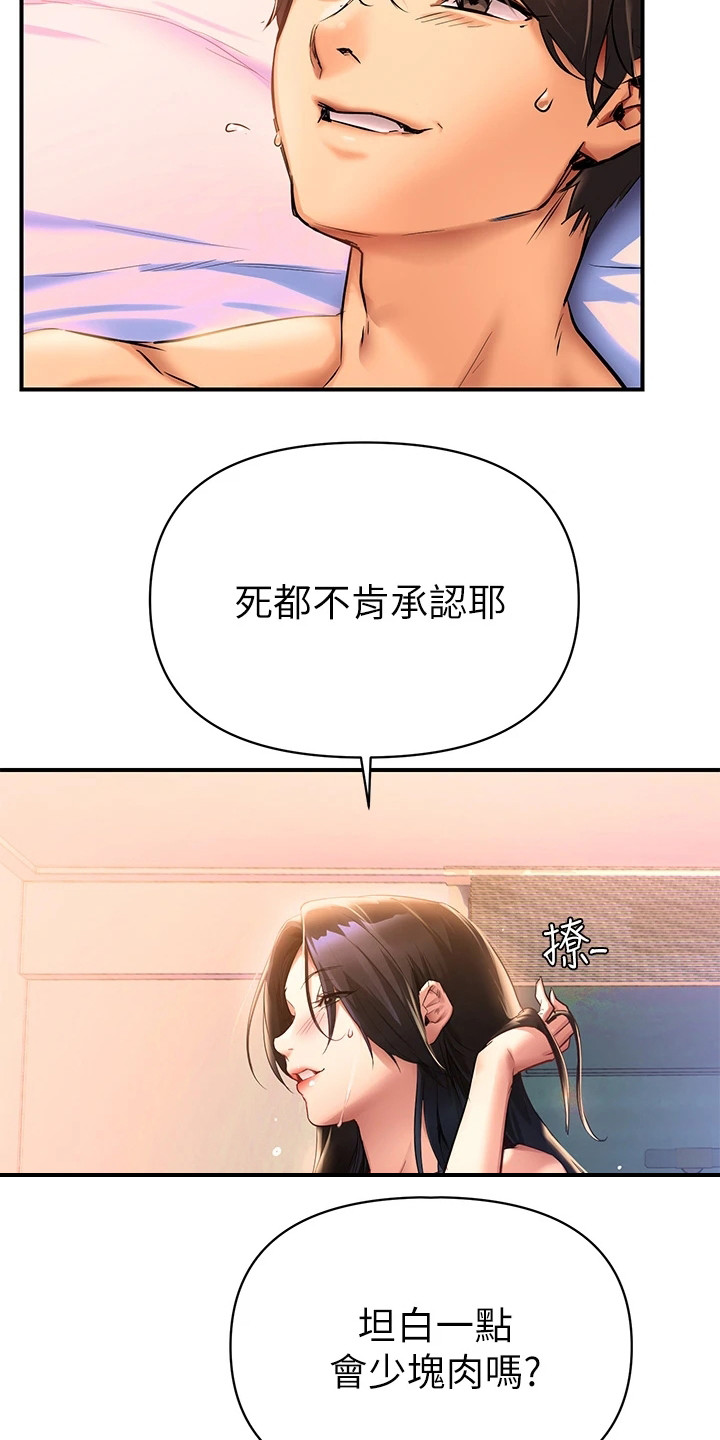 第2章：隐疾1