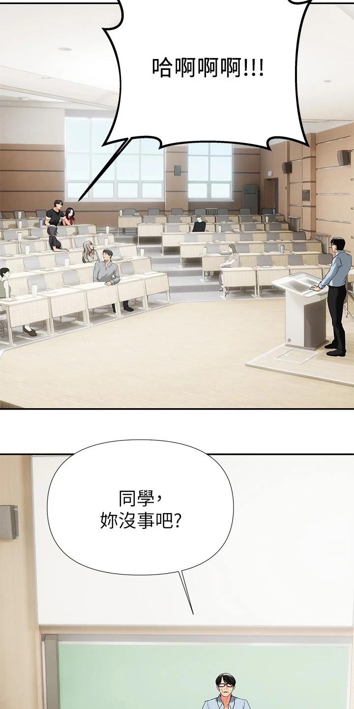 第29章：有人2