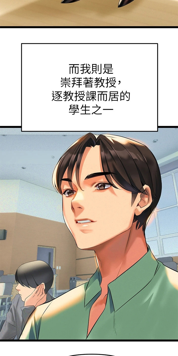 第5章：教授2