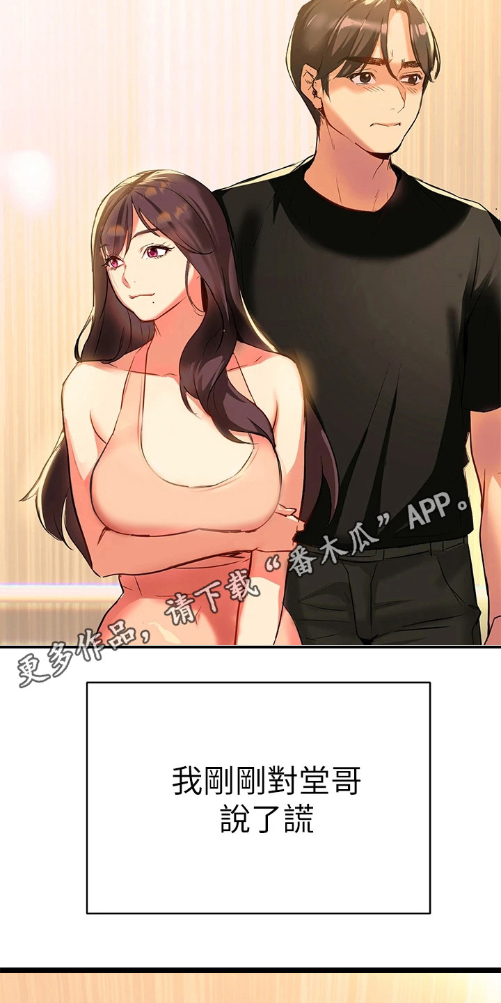 第4章：邻居阿姨4