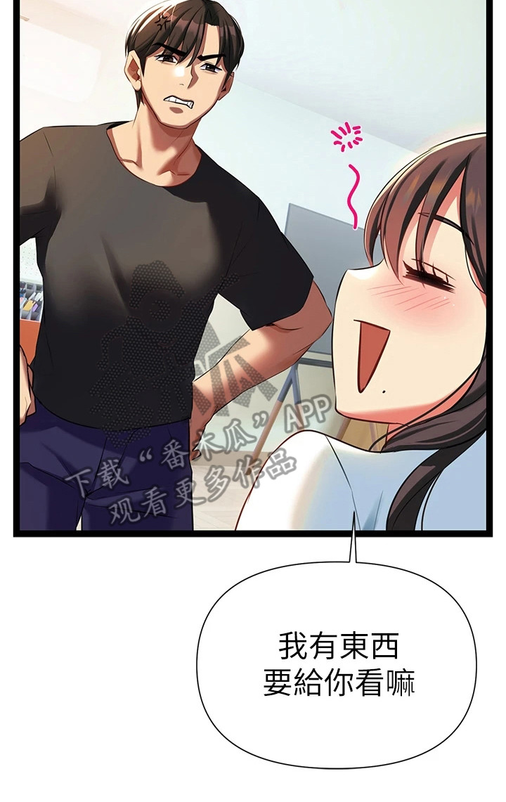第16章：有事隐瞒1