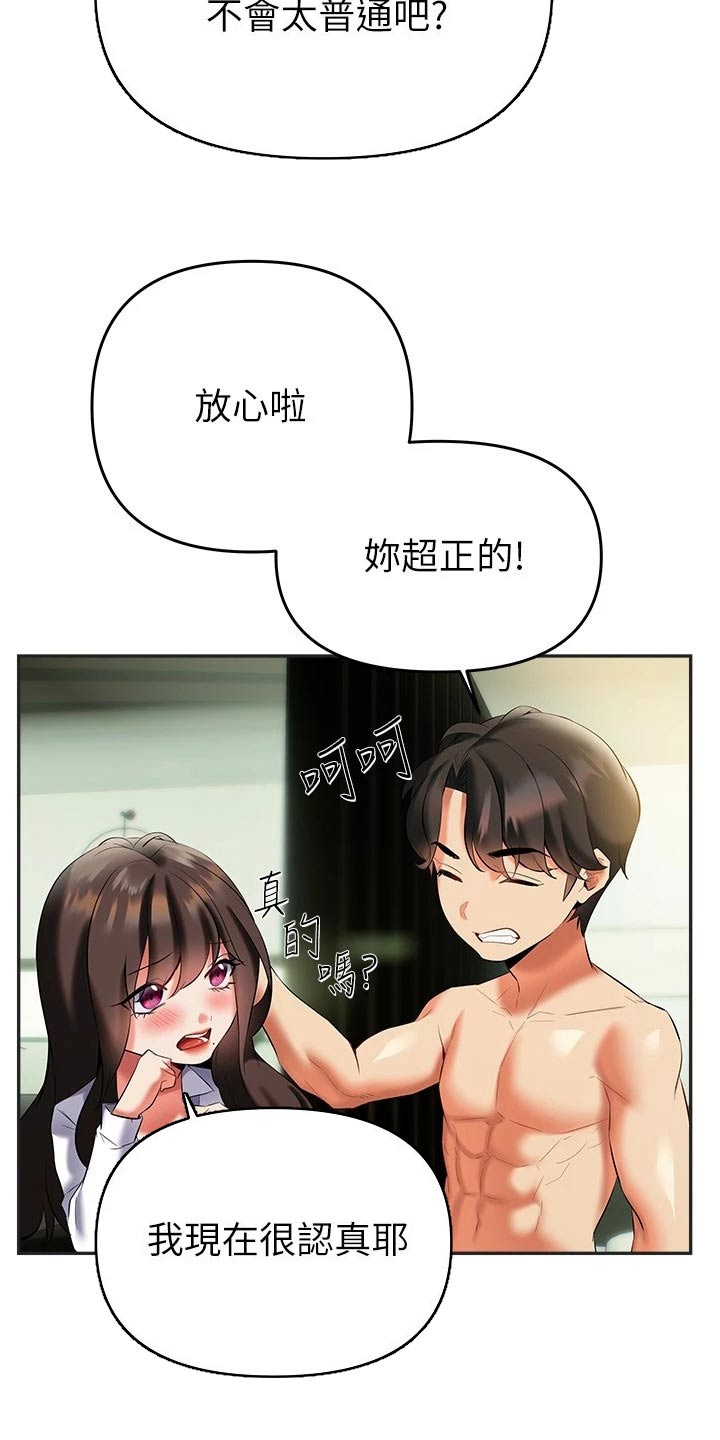 第34章：五分钟1