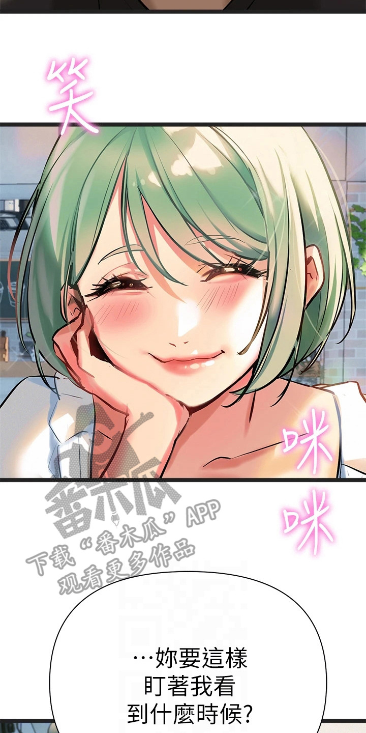 第8章：见个面吧1