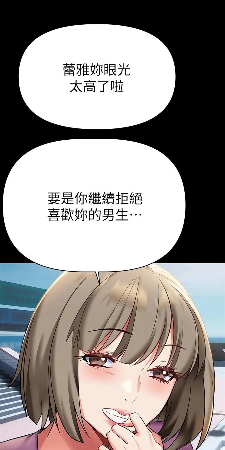 第28章：找出来4