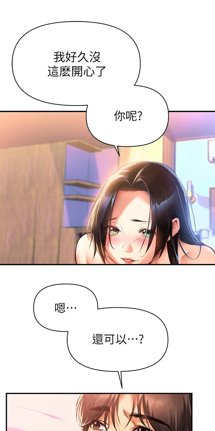 第2章：隐疾0