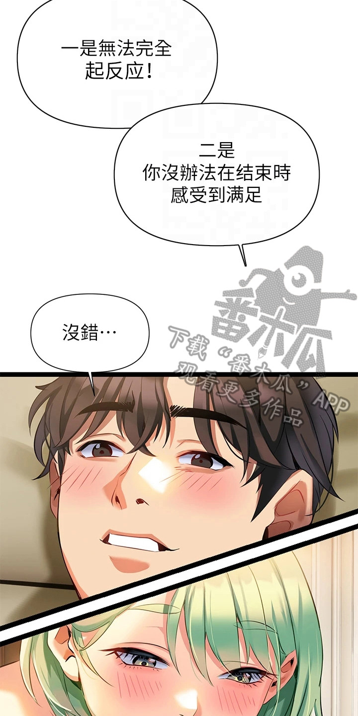 第16章：有事隐瞒1