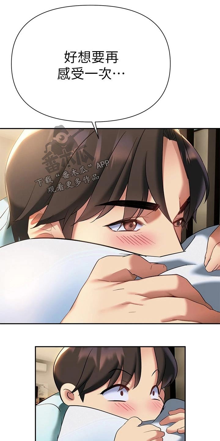 第26章：一起喝酒2