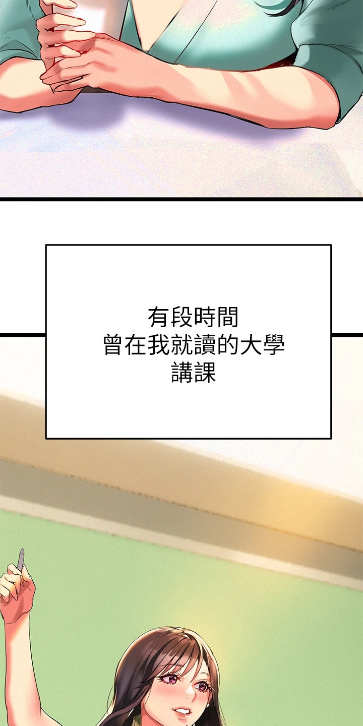 第5章：教授0