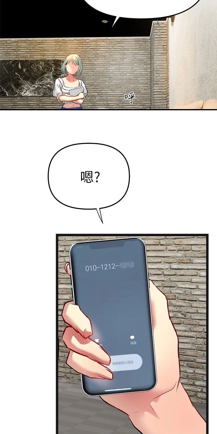 第8章：见个面吧4