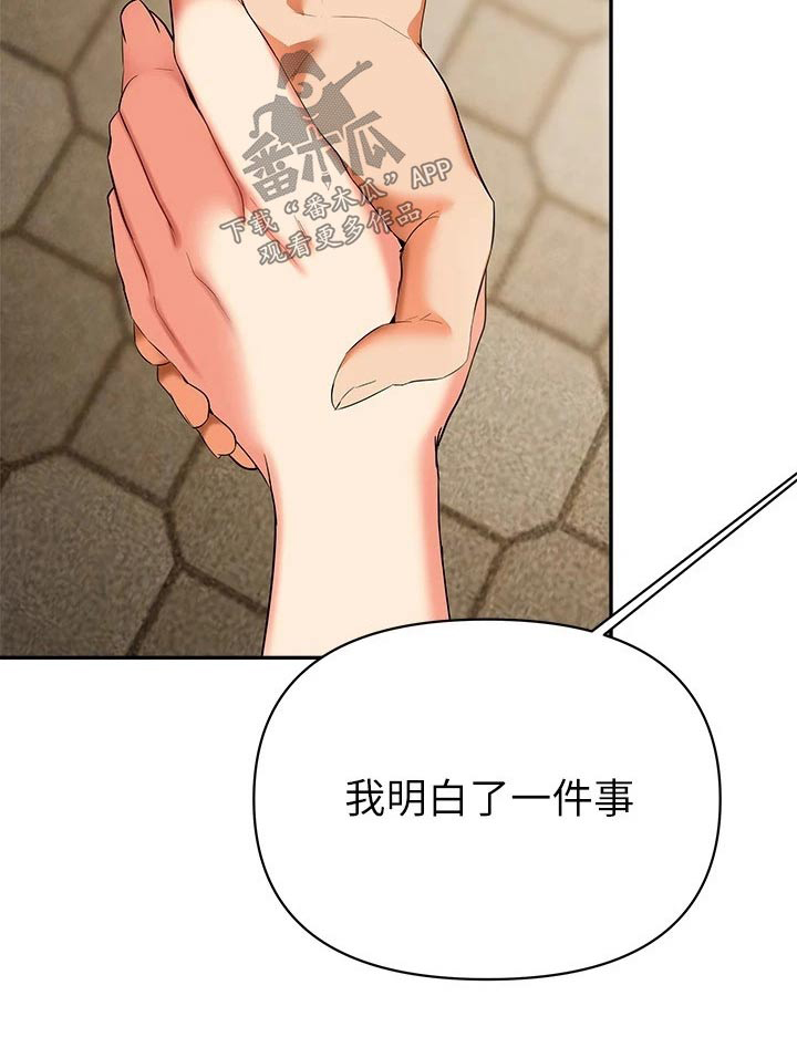 第39章：你的心意2