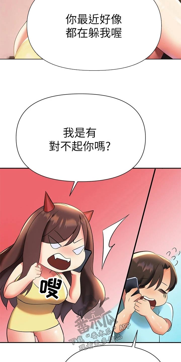 第25章：藏躲2