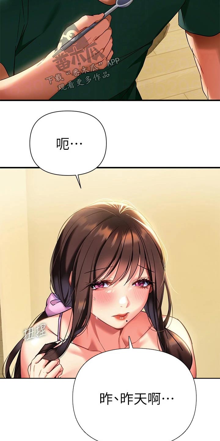 第25章：藏躲4