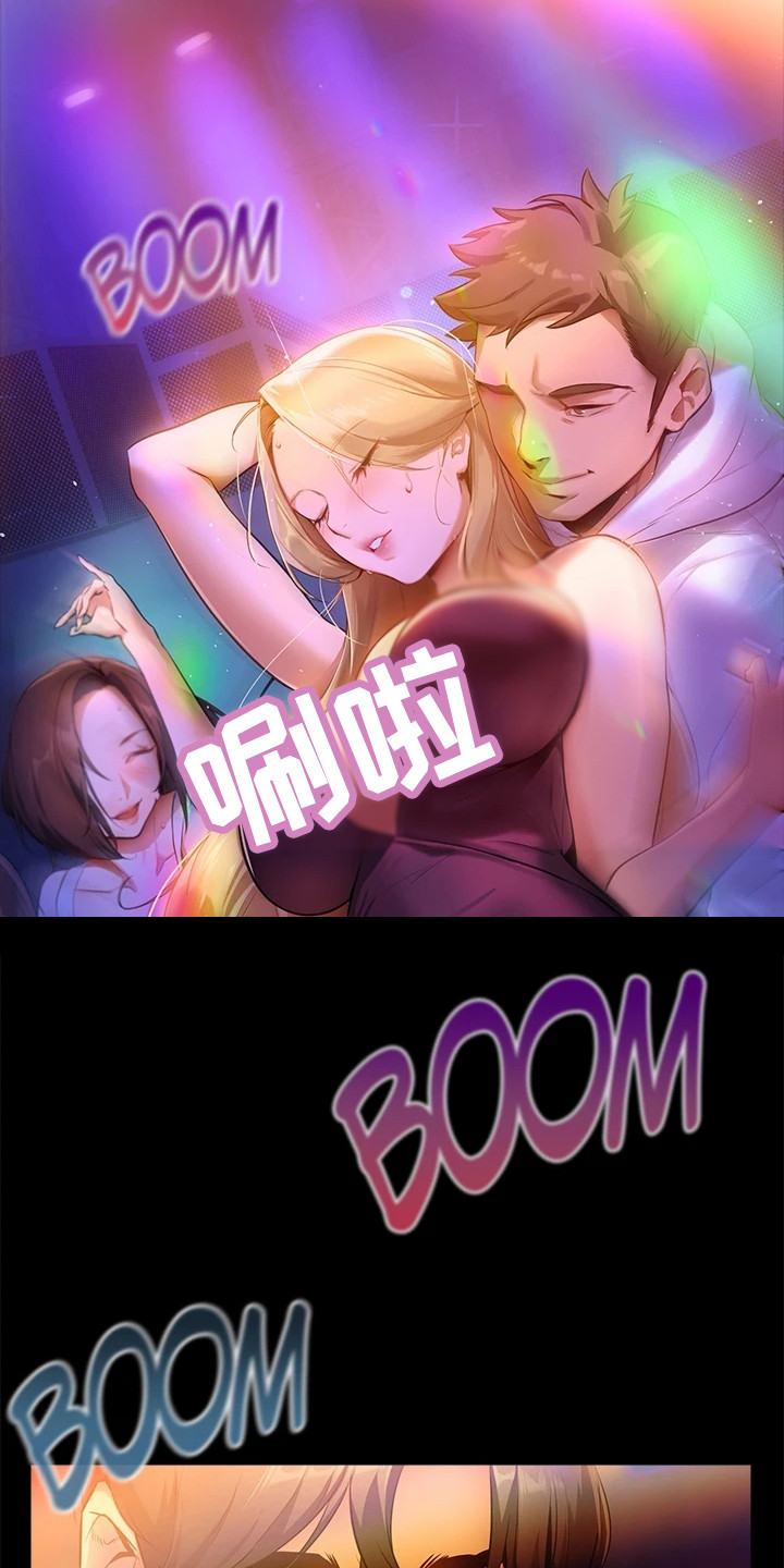 第1章：夜店1