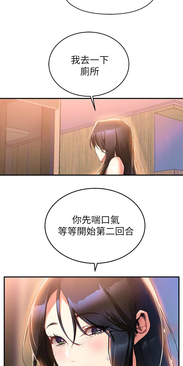 第2章：隐疾2