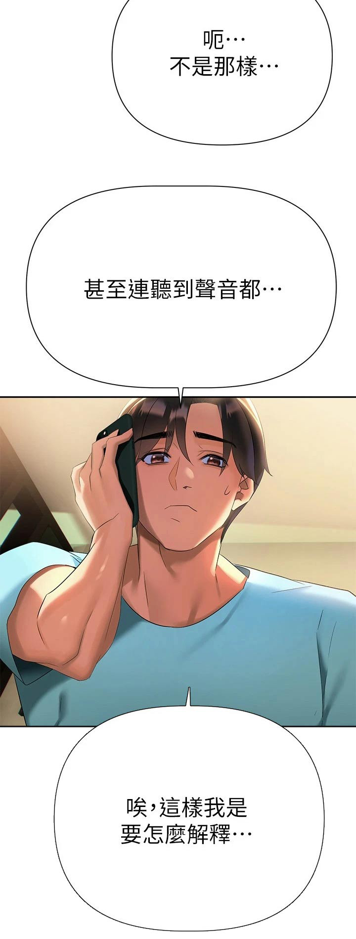 第25章：藏躲3