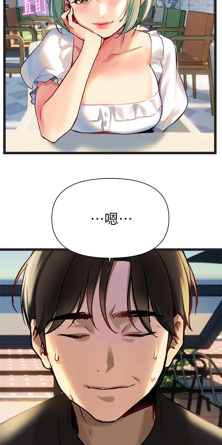 第8章：见个面吧0