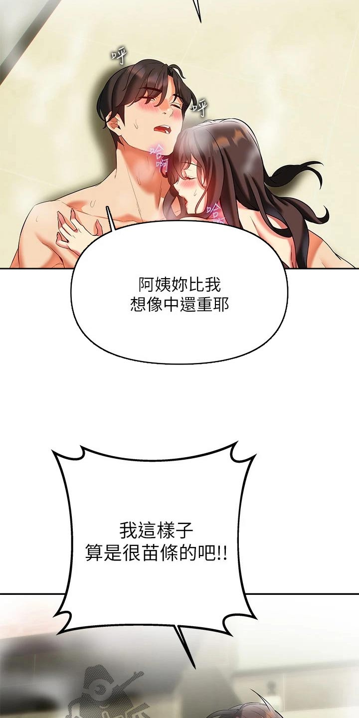 第34章：五分钟1
