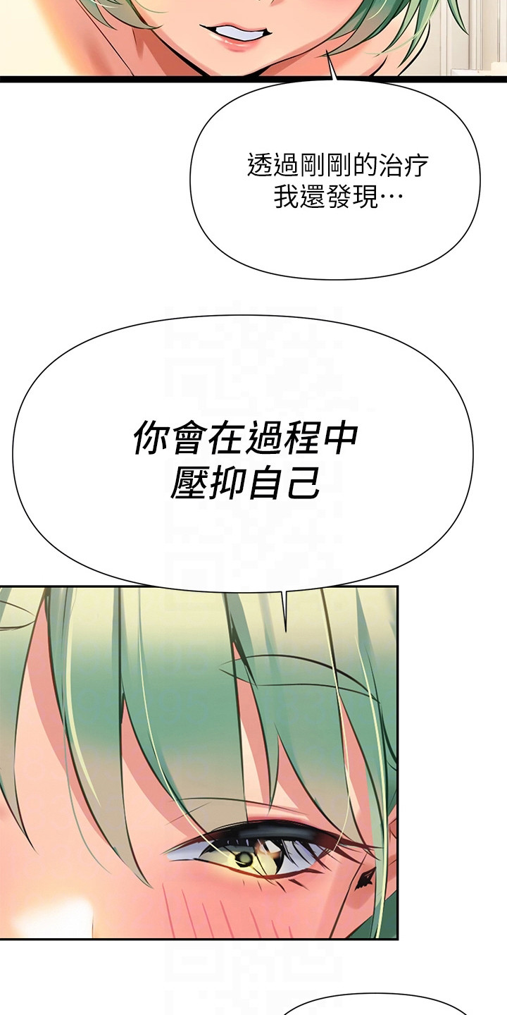 第16章：有事隐瞒2