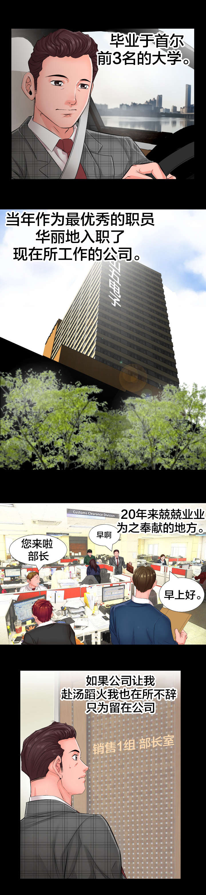 第1章：劝退2
