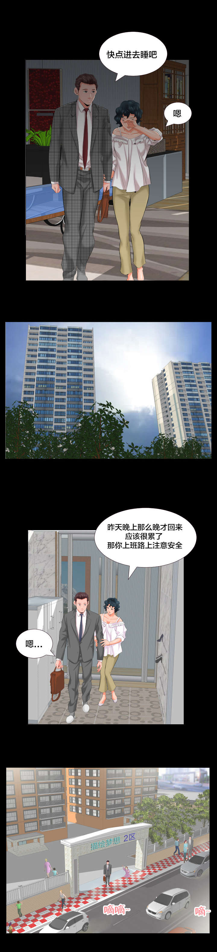 第12章：跟我走4