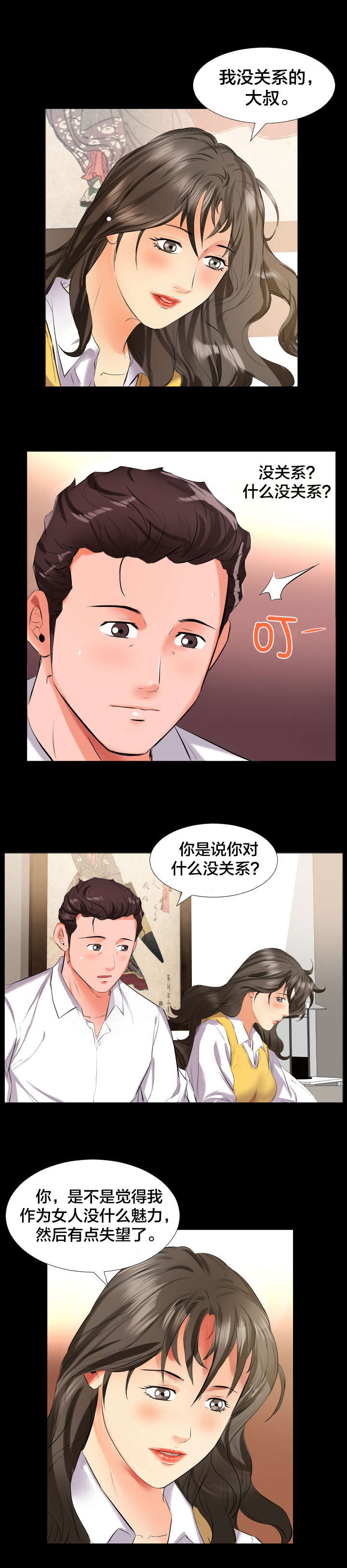 第15章：谈心1