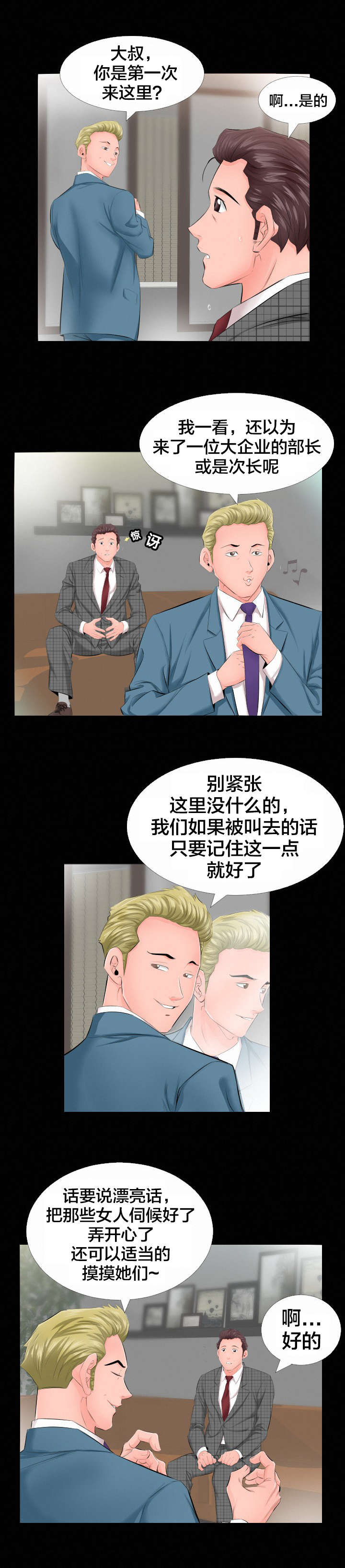 第9章：3号3