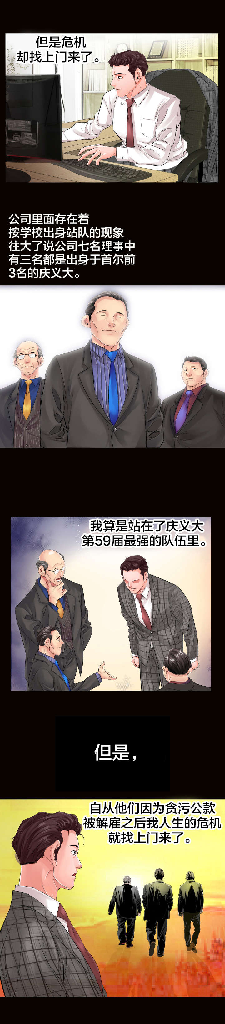 第1章：劝退3
