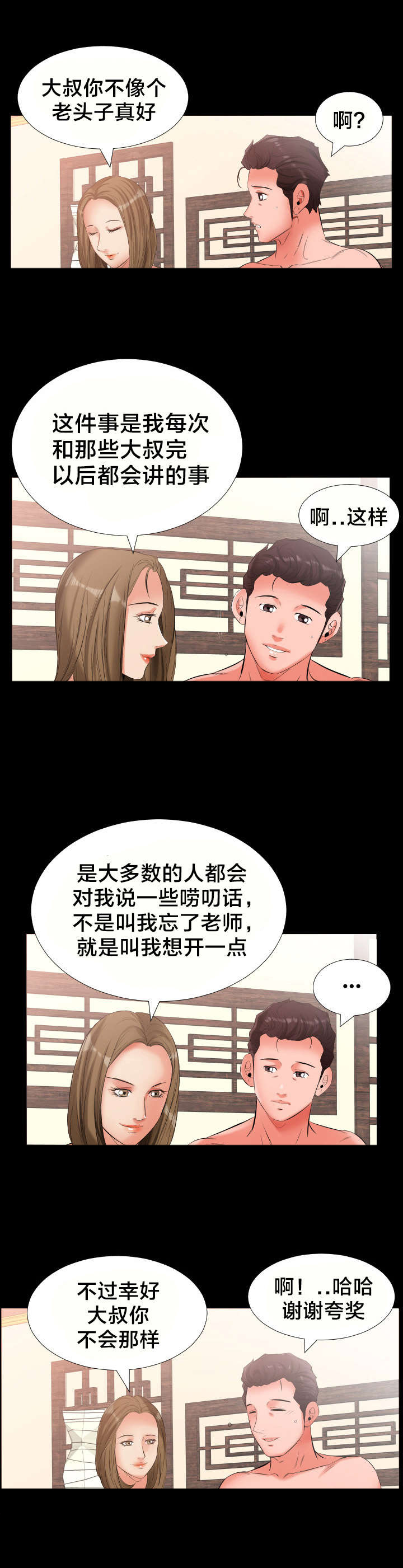 第17章：电话2