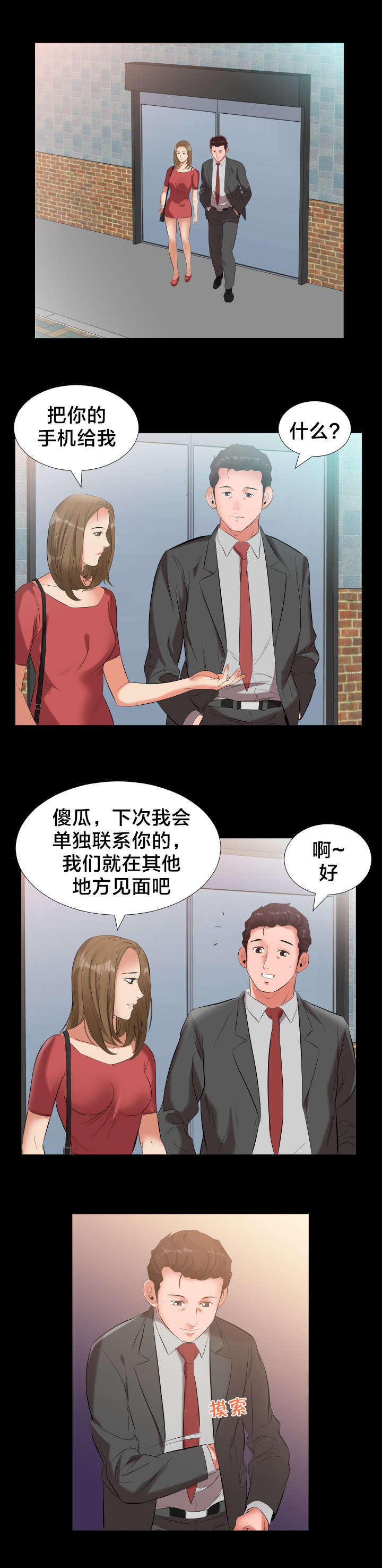 第17章：电话4