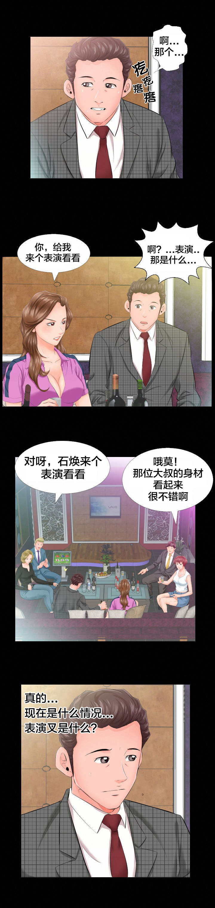 第10章：怎么办2