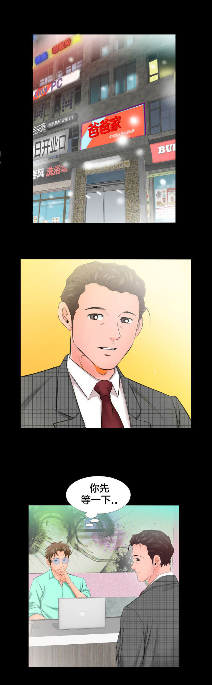 第9章：3号0