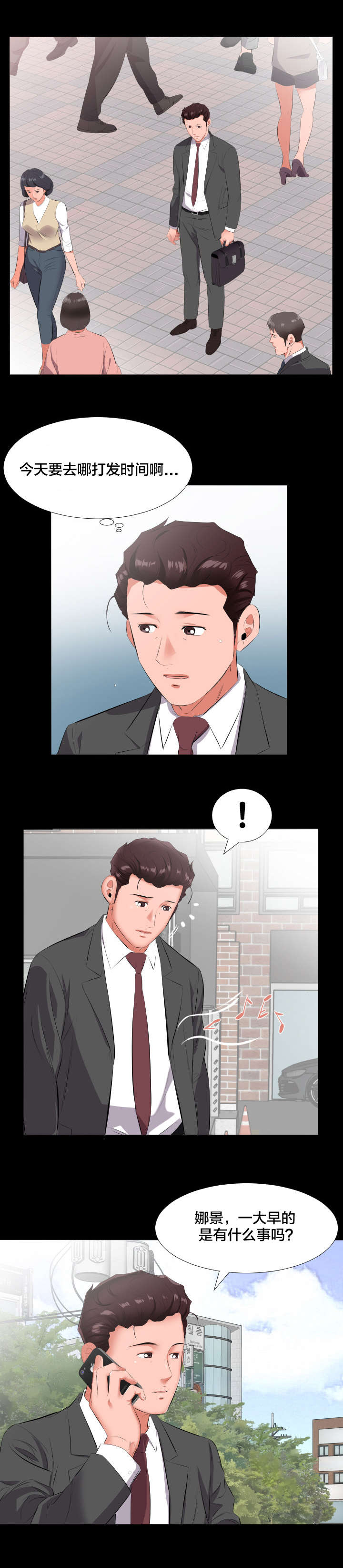 第21章：诉苦4