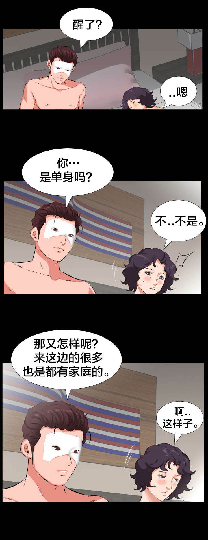 第35章：寻求什么0