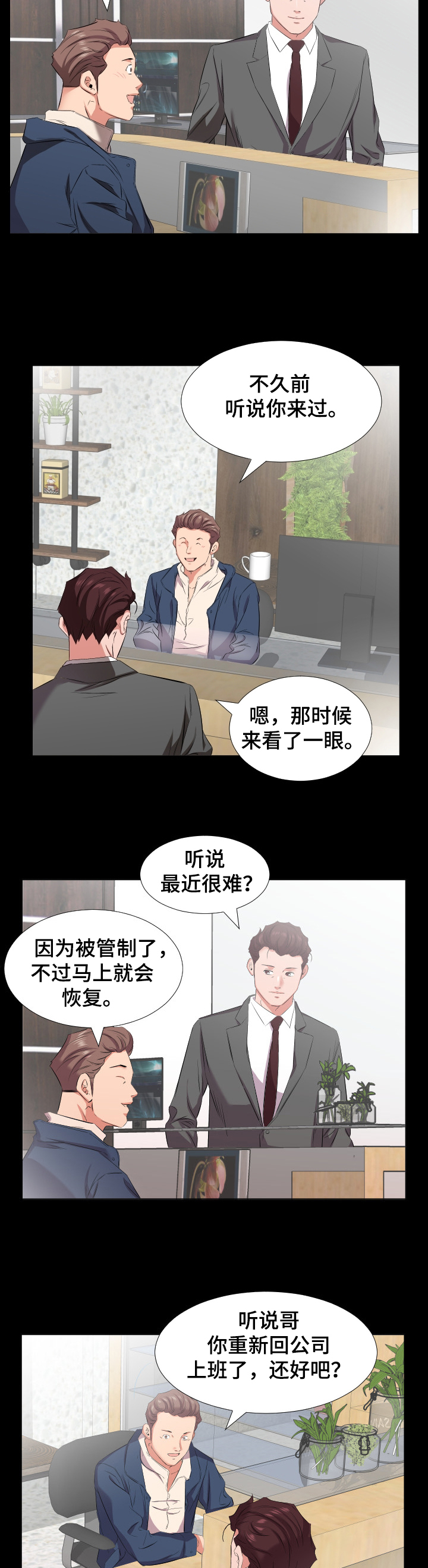 第62章：【完结】回到原点1