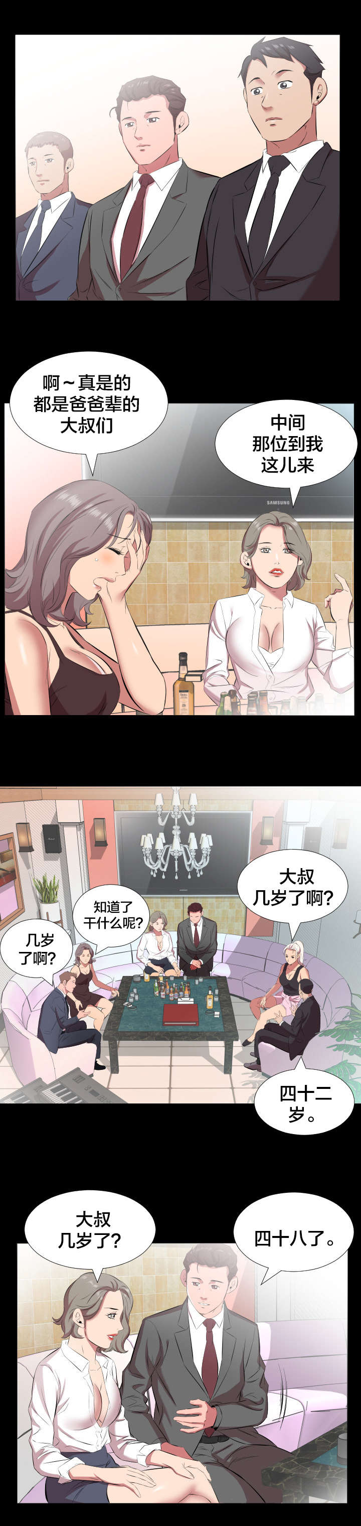 第29章：再忍一段时间4