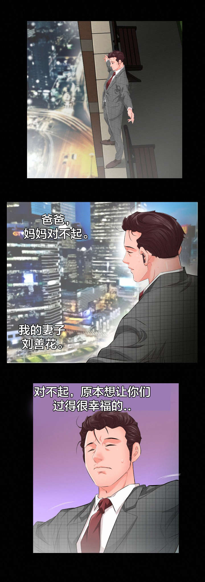 第2章：死了算了4
