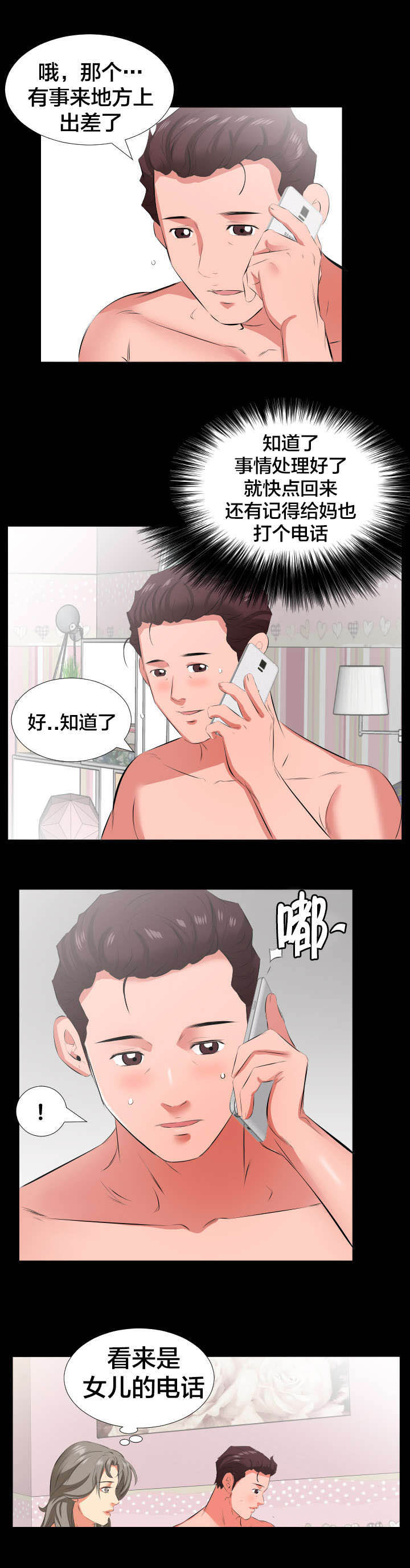 第27章：询问4