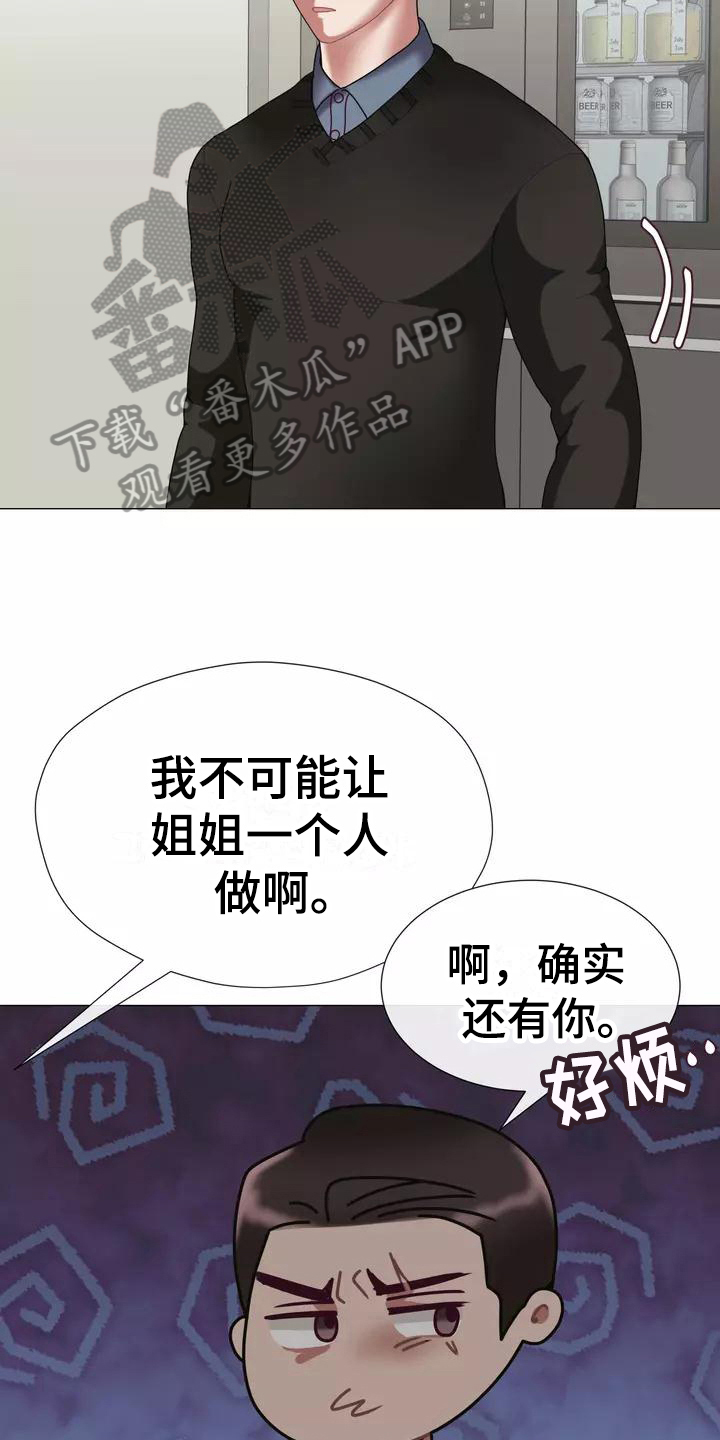 第13章：受打击2