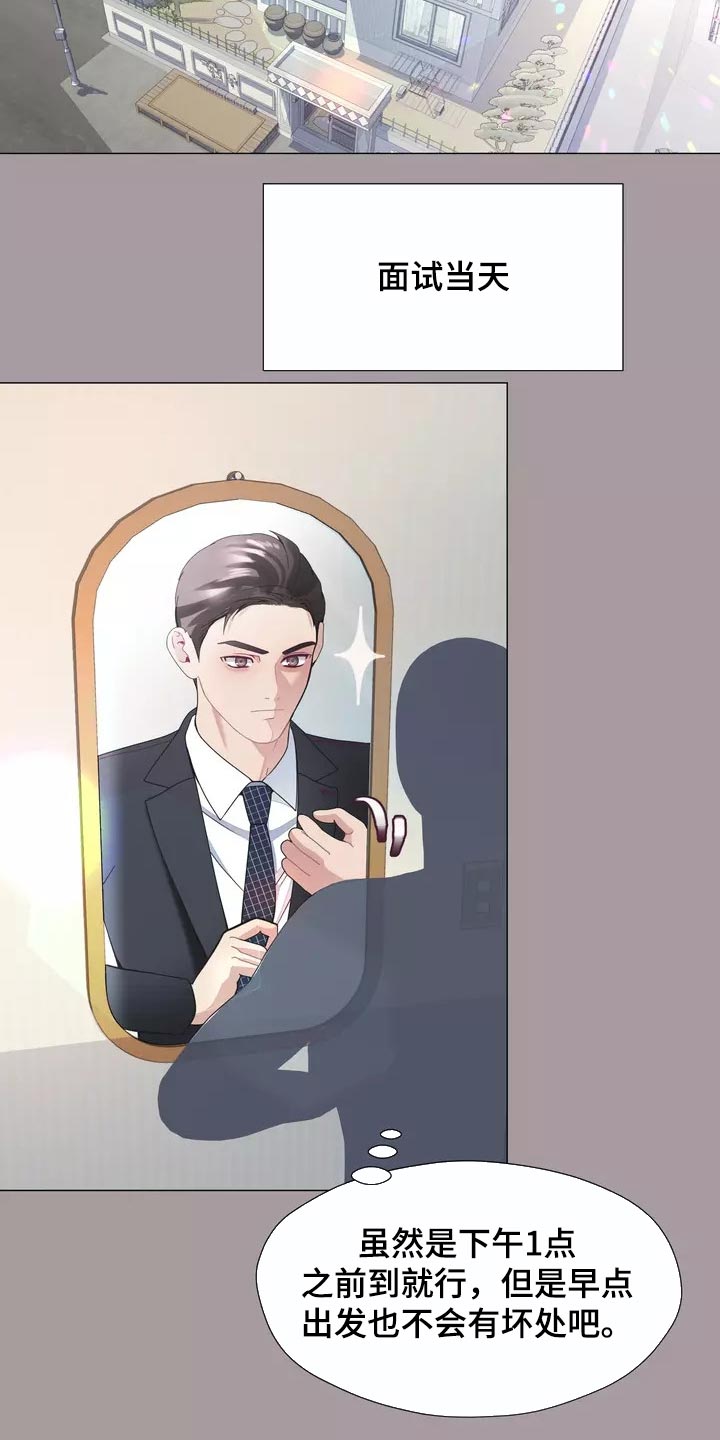 第33章：绑架3