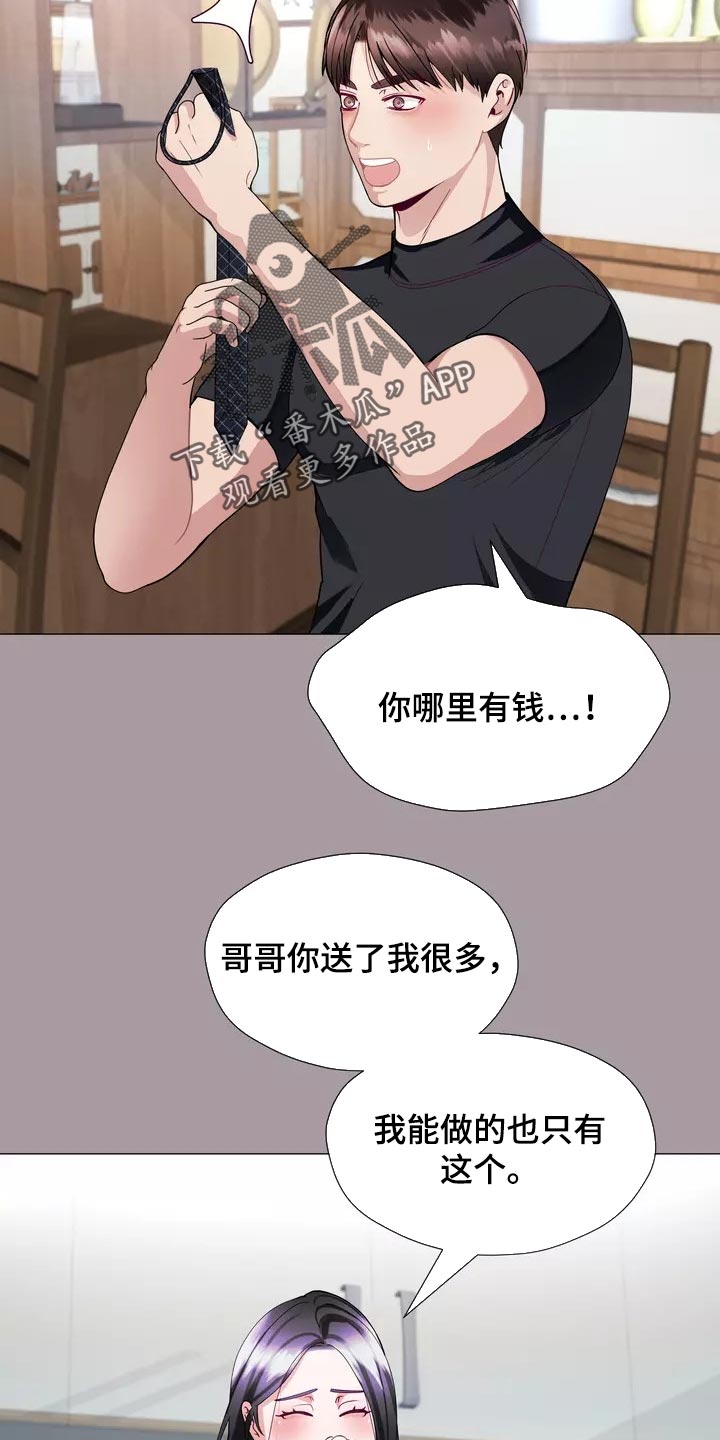 第33章：绑架0