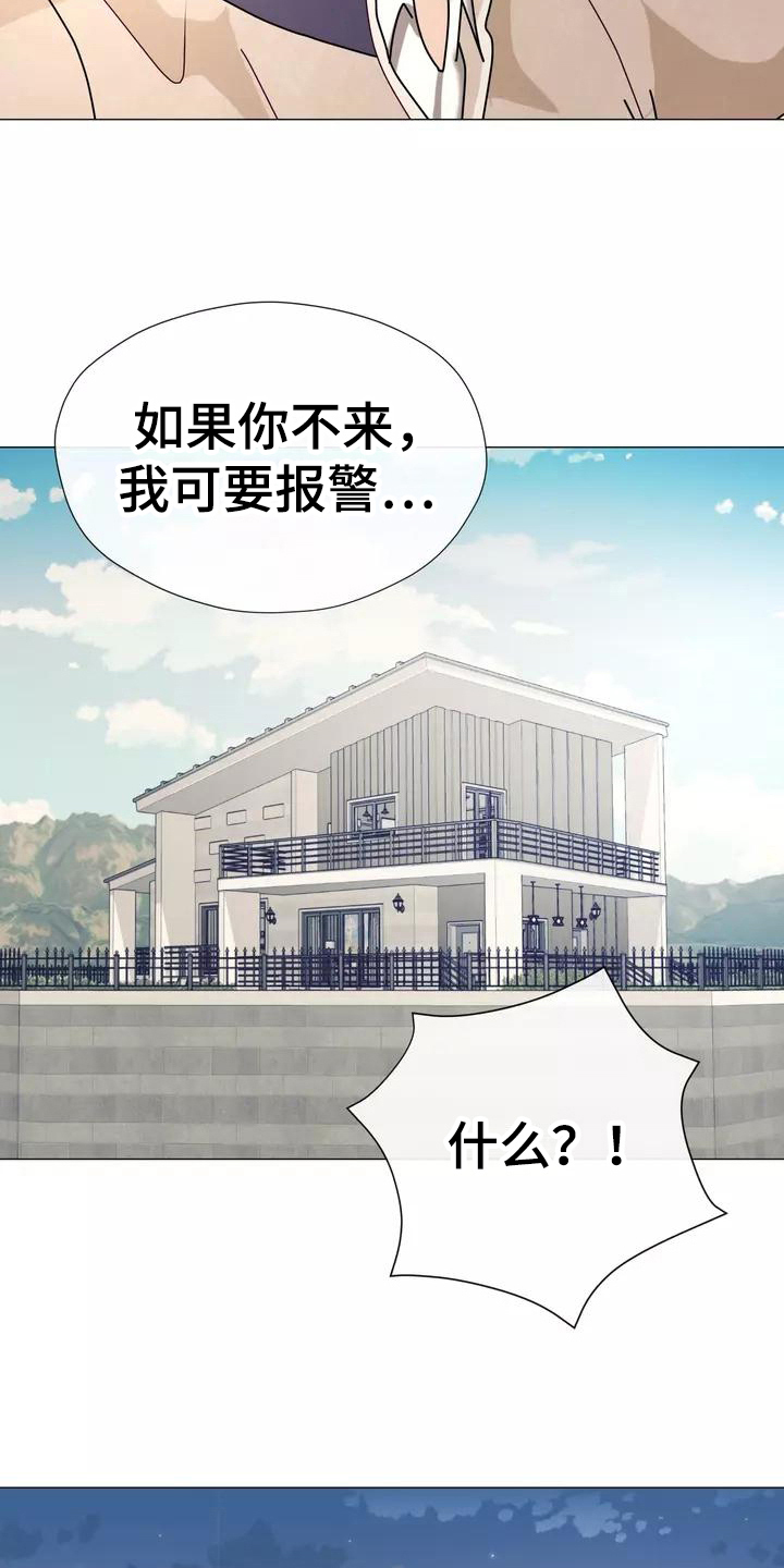 第11章：暂住3