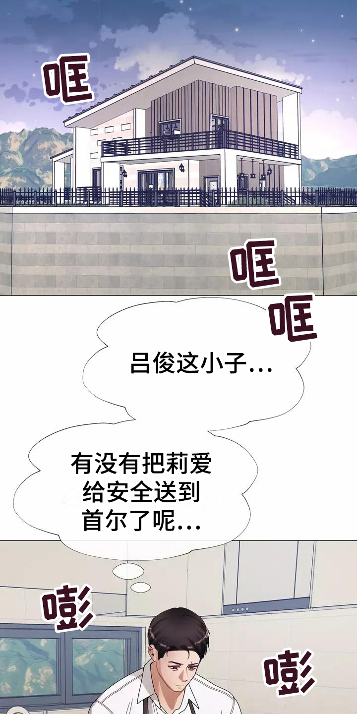 第11章：暂住4