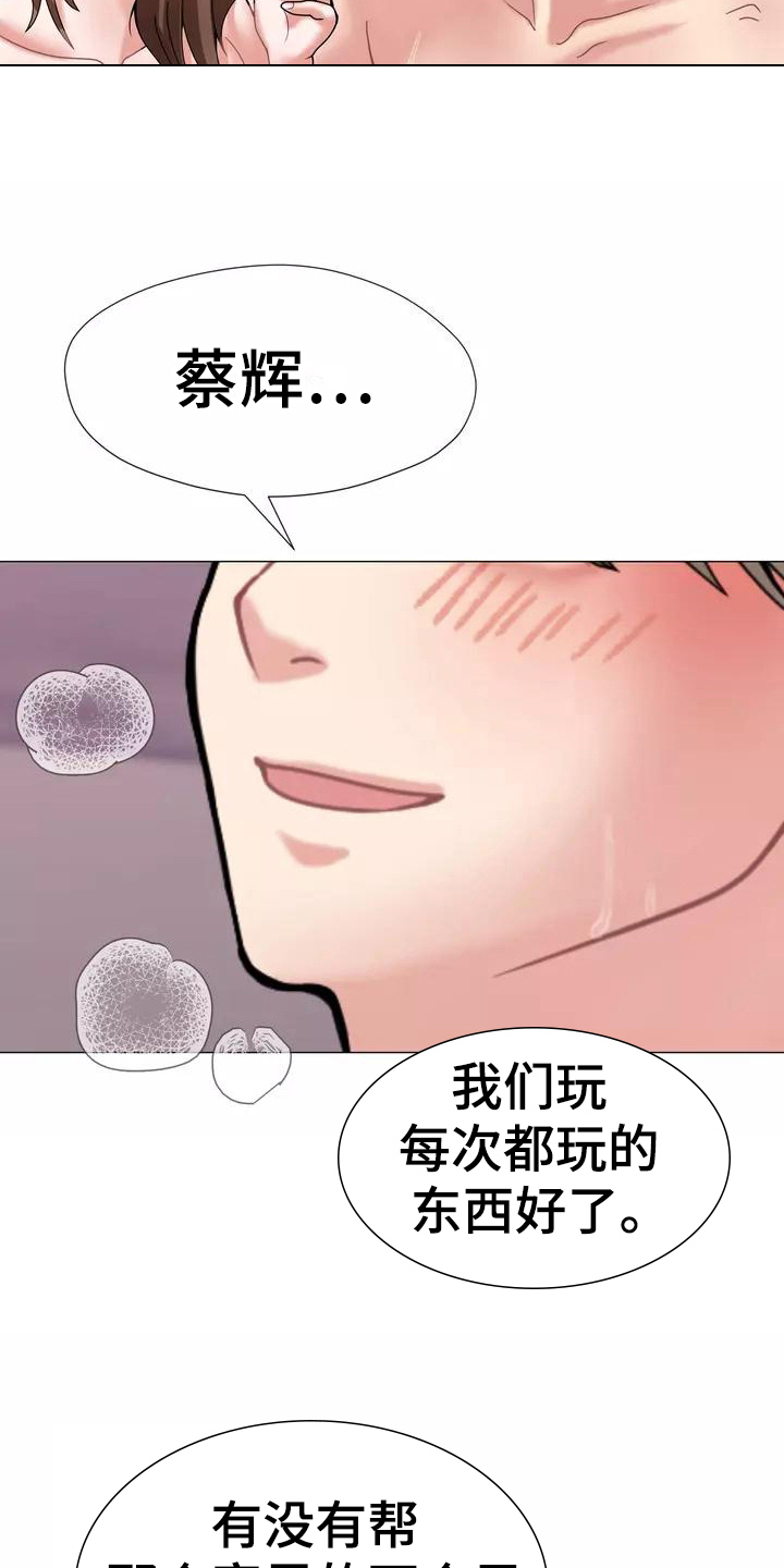第16章：剧本3