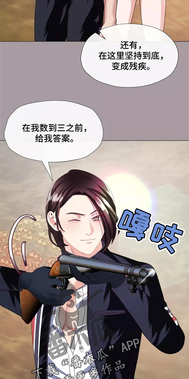 第35章：让你自己选择4