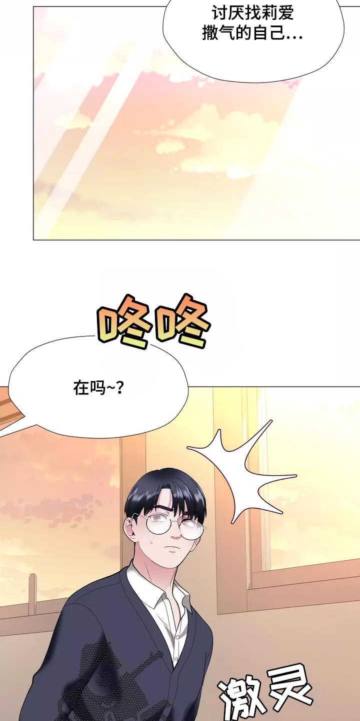 第37章：在意2